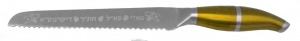 Challah Knife Stainless Steel 3